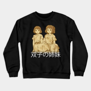 Twin Sisters - Japanese Vintage Crewneck Sweatshirt